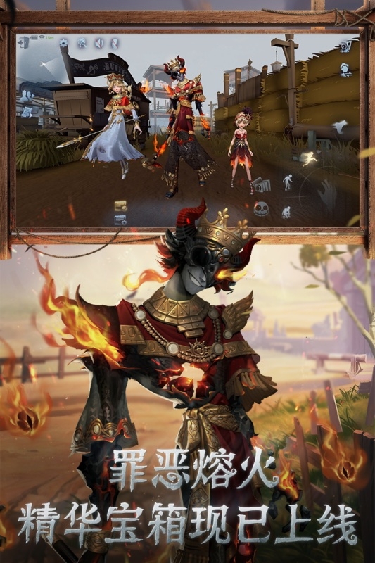 第五人格app下载