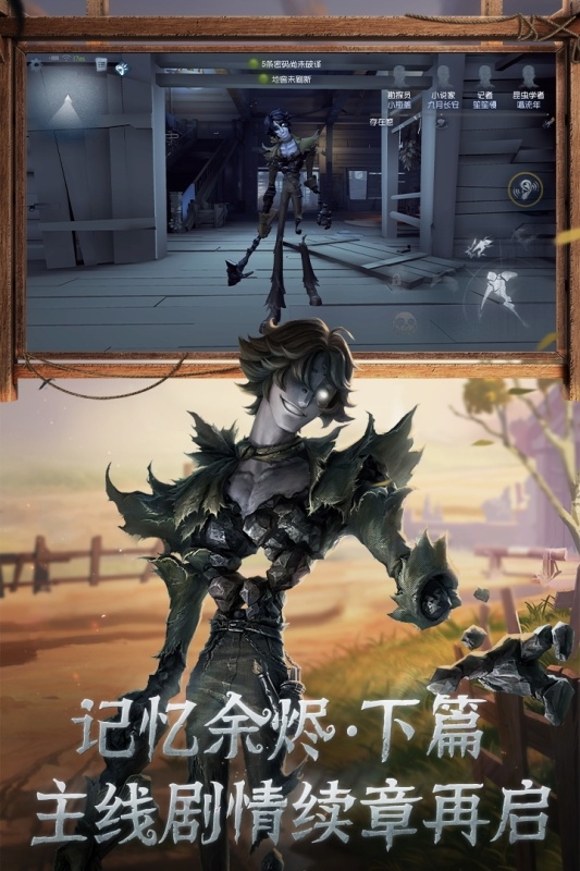 第五人格app下载