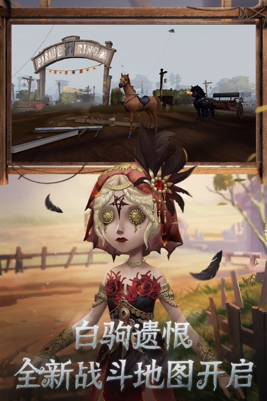 第五人格app下载