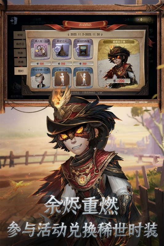 第五人格app下载