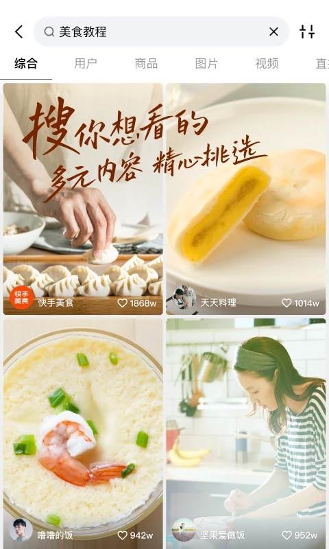 快手app下载